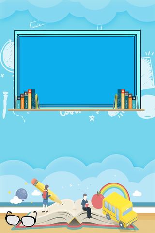 暑假班辅导培训招生PSD素材高清