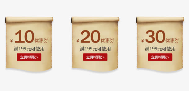免抠卷轴优惠券素材免抠