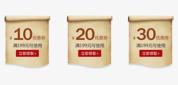 免抠卷轴优惠券素材免抠