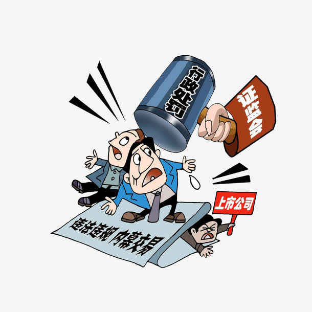 证监会对违法内幕交易进行处罚免抠