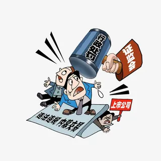 证监会对违法内幕交易进行处罚免抠