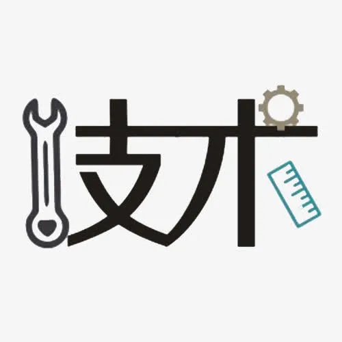 技术艺术字创意设计免抠