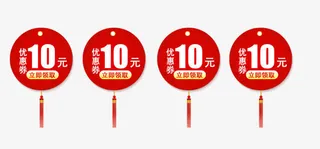 红色灯笼形状优惠券免抠