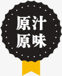 扁平标签免抠