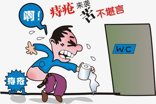 卡通痔疮素材免抠