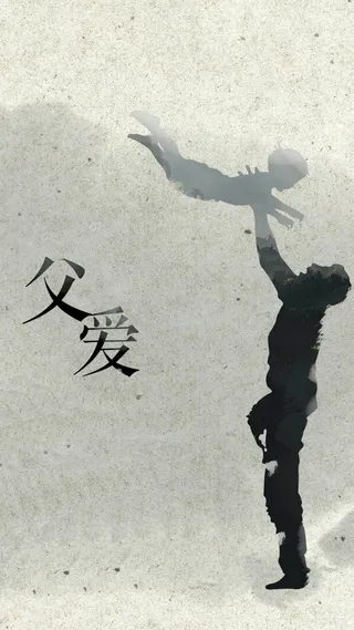 水墨画父子身影背景高清