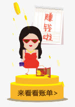 卡通小人免抠