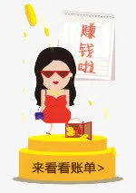 卡通小人免抠