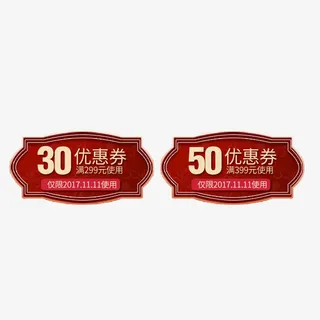 传统红色优惠券免抠