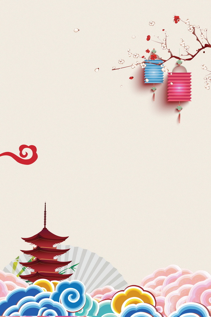 喜庆元旦新年快乐海报高清