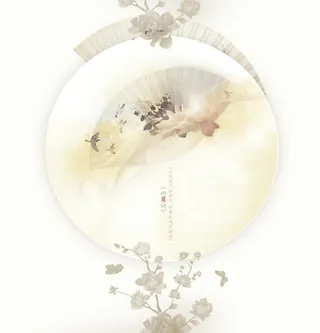 人生若只如初见大屏免抠