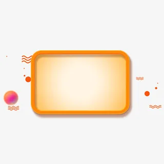 灰色圆角边框免抠