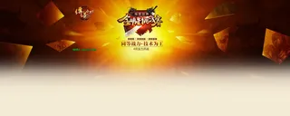 全明挑战赛火热报名免抠