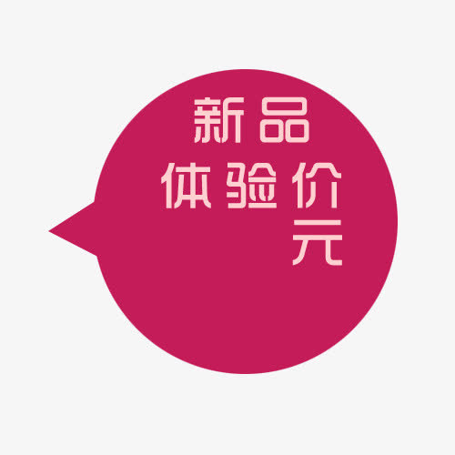 标签免抠