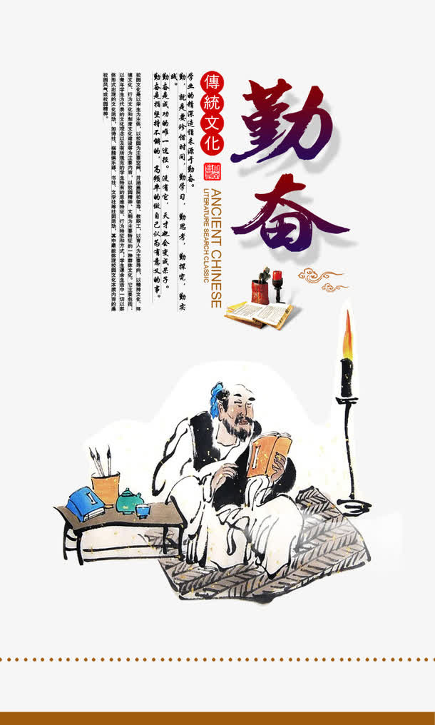 道德经勤奋免抠