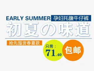 初夏的味道免抠