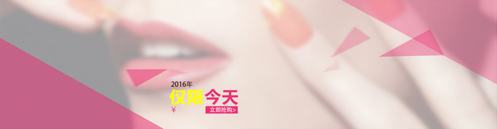 红唇淘宝背景图高清