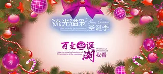 圣诞背景图高清