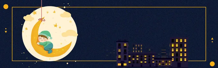 晚安手绘卡通星空banner高清