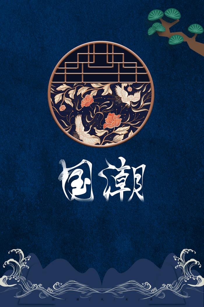 底纹背景图元素高清