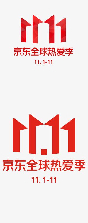 2020京东双11  LOGO免抠标签元素