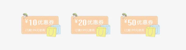 淘宝优惠券免抠