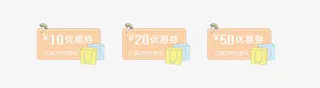 淘宝优惠券免抠