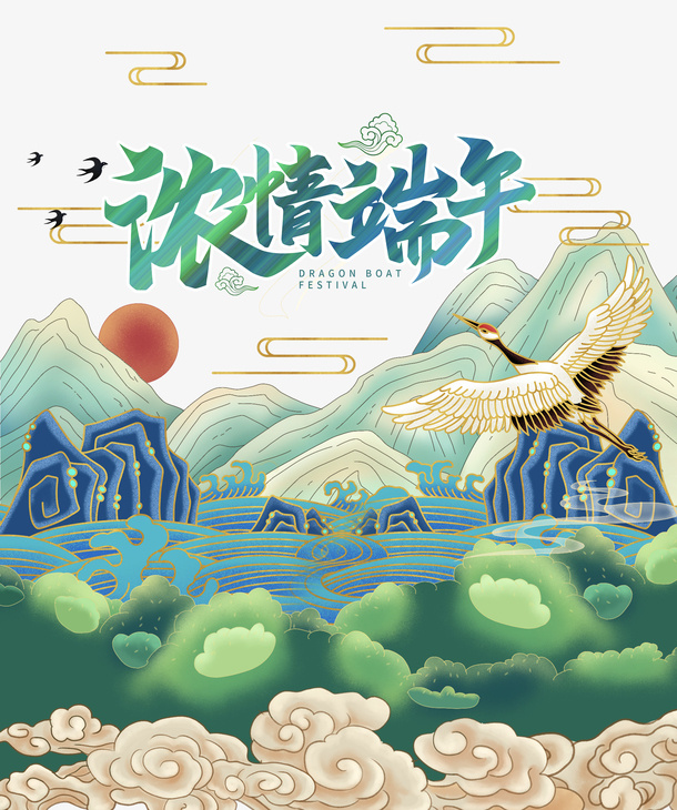 端午节浓情端午仙鹤燕子山免抠手绘/卡通手绘元素