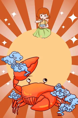 秋季中秋美食食物大闸蟹螃蟹海报高清