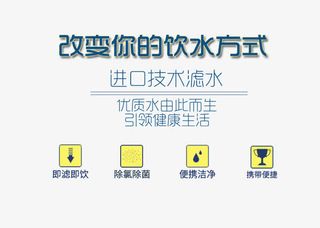 改变你的饮水方式免抠