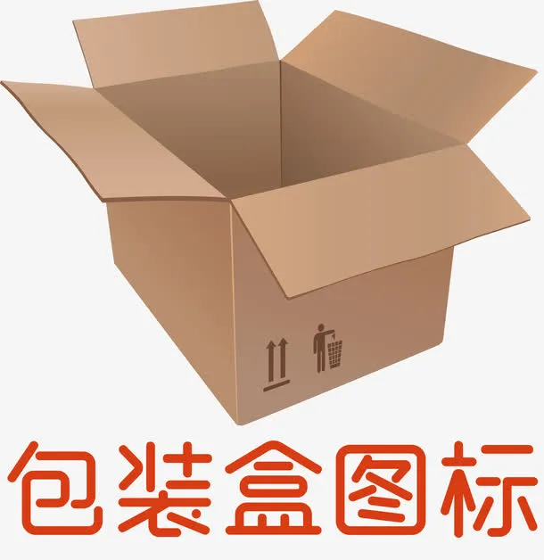 巧克力包装盒平安果包装盒免抠
