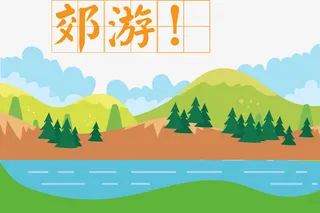 春季郊游矢量免抠