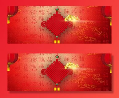 中国结喜庆红色电商海报背景高清