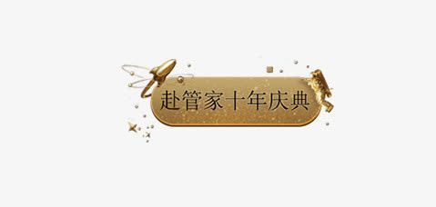 高端标签底纹素材免抠