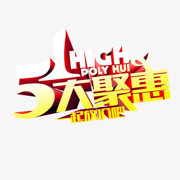 五一免抠