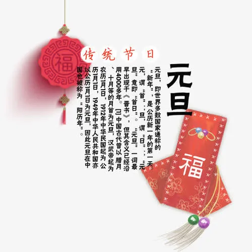 简约装饰红色文字排版免抠