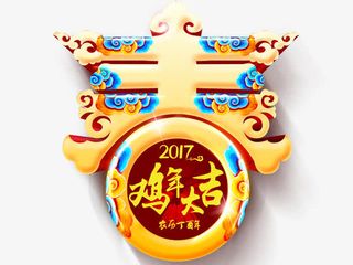 艺术字春素材图片免抠