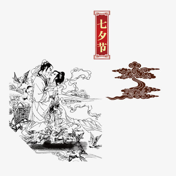 中国传统七夕情人节免抠