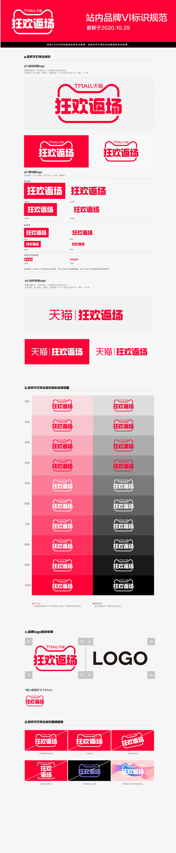 双11返场logo免抠