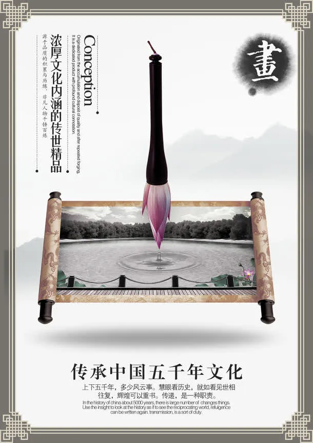 中国文化画免抠