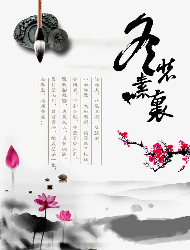 冬装素裹水墨中国风免抠
