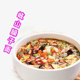 岐山臊子面免抠 岐山臊子面免抠