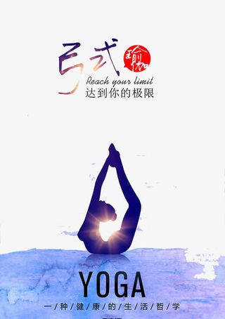 达到你的极限免抠