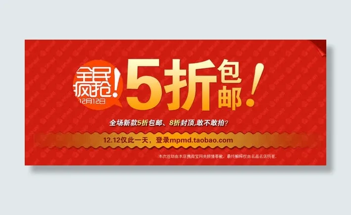 5折包邮红色优惠券标签免抠