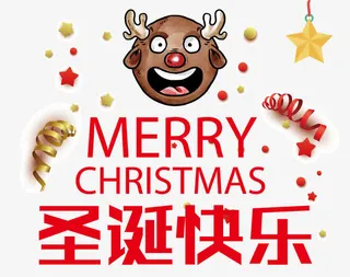 卡通圣诞海报免抠