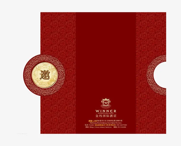 请柬公司年会邀请函免抠