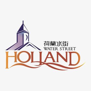 荷兰水街建筑标识免抠