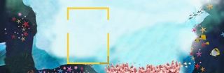 卡通海底梦幻背景banner