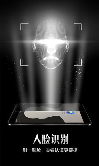 人脸识别Ai智能免抠