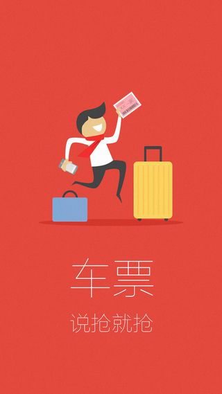 卡通人物H5背景高清